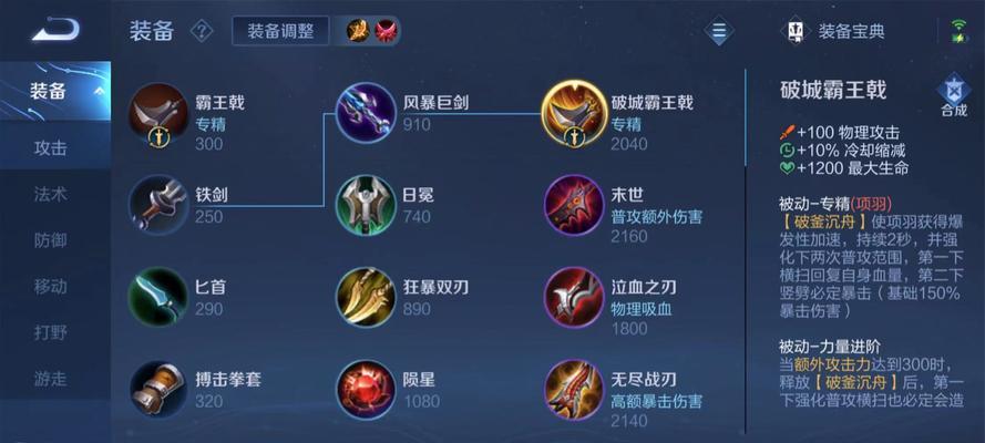 以夏侯惇技能出装攻略（无敌铁壁的王者荣耀夏侯惇出装技巧，让你成为战场上的不败之王！）