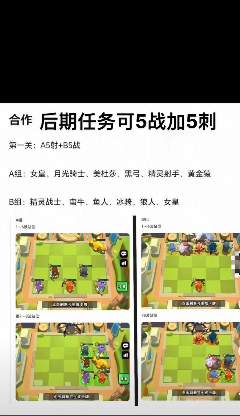 《挑战智力极限的游戏攻略大全》（提升智商、锻炼思维的最佳游戏策略分享）