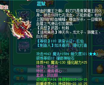 揭秘神武普陀装备卦象选择的奥秘（探索运用卦象选择神武普陀装备的关键）