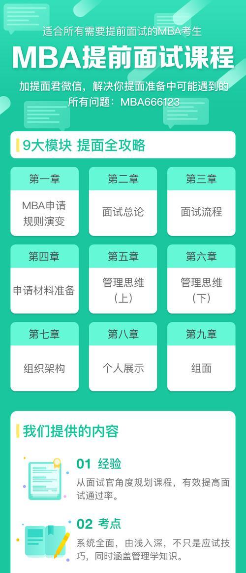 《掌握海绵MBA游戏攻略》（成为经营界海绵宝宝，聪明化解挑战！）