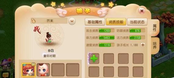 邻居家的小孩游戏攻略（让孩子快乐成长的游戏方法）