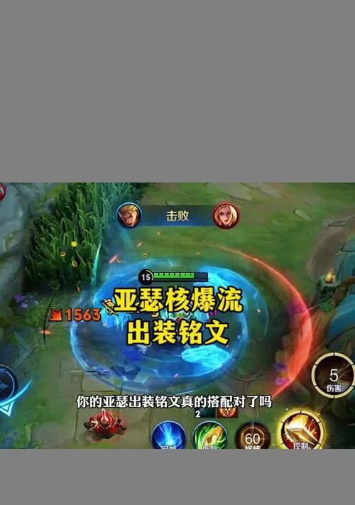 《亚瑟纯肉装咋出装铭文攻略》（战场无敌！亚瑟如何打造不可战胜的纯肉装备？）