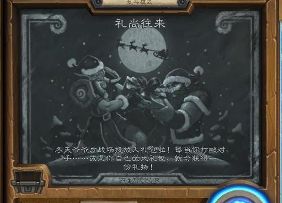 炉石传说游戏礼物攻略（如何选择和送出最合适的礼物）