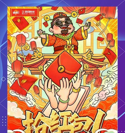 双十一抢红包攻略游戏（掌握技巧，赢得丰厚奖励！）