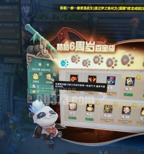 《征战桃园结义宅男游戏攻略》（玩转桃园结义宅男游戏，成为无敌猛将！）