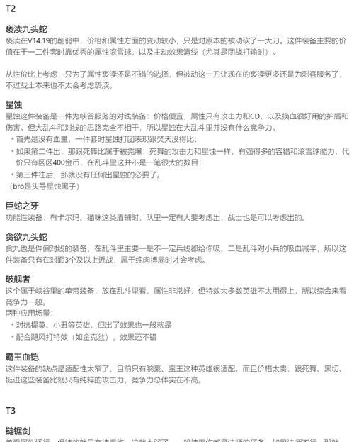 全面解析新武器大乱斗的最强出装攻略（探索新武器大乱斗中的最佳装备组合，成为无敌战士！）