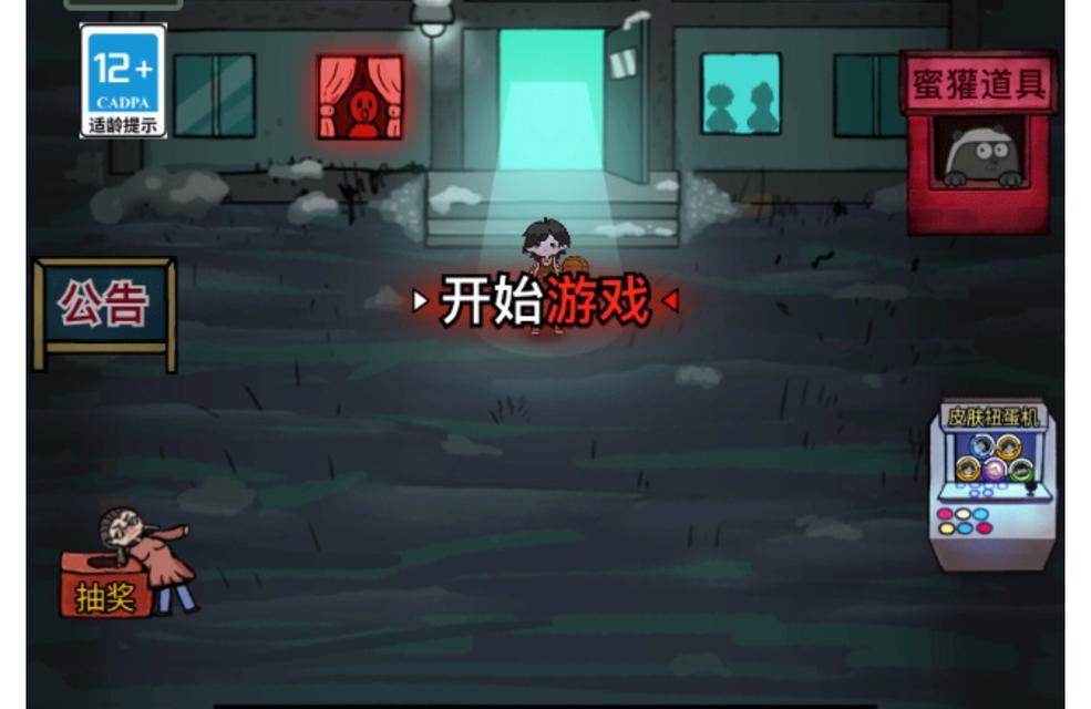 《躺平游戏猛鬼宿舍攻略大揭秘！》（揭秘猛鬼宿舍攻略，助你玩转躺平游戏！）
