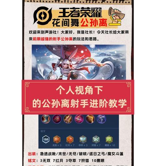 王者新手出装基础攻略（打造最佳装备搭配，助你称霸战场）
