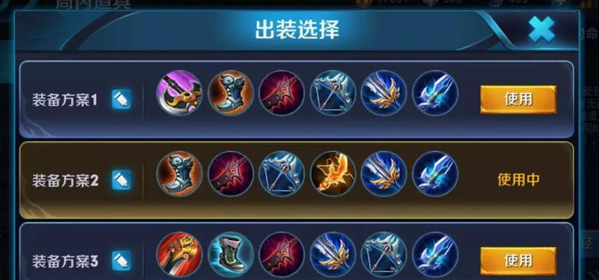 《以守约详细出装和铭文攻略》（打造无坚不摧的防御利刃，守约英雄如何选择出装和铭文？）