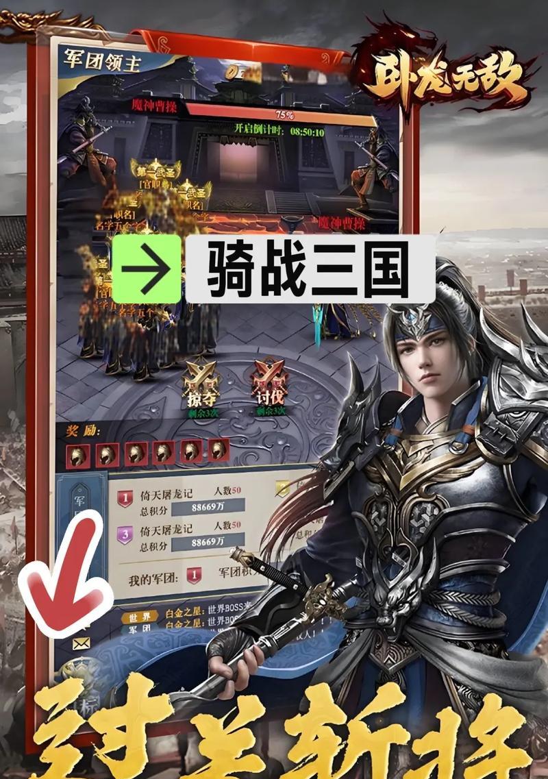 三国演义单机游戏攻略（一步步带你打造无敌三国战略大师）