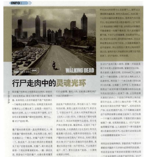 暮光之城丧尸游戏攻略（探索丧尸潜藏的秘密，成为幸存者的希望）